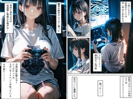 サンプル画像5:「SEX適齢期はつね」プロゲーマーと着衣・全裸性交！(カワイイ法人SJMアニメ) [d_507382]