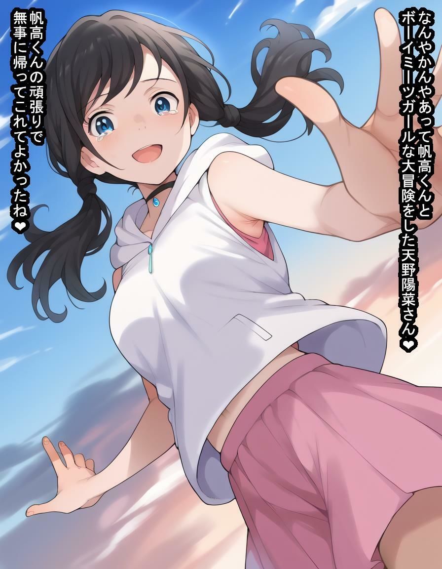 サンプル画像1:世界よりあの娘を選んだ系ヒロインの天野陽〇さんが実は種付けおじさん専用娼婦だった話(大海原) [d_507390]