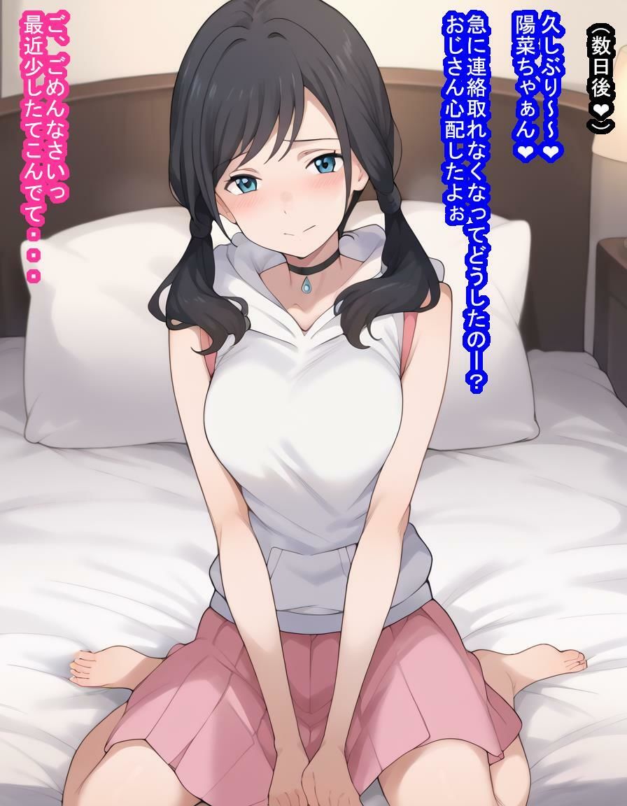 サンプル画像3:世界よりあの娘を選んだ系ヒロインの天野陽〇さんが実は種付けおじさん専用娼婦だった話(大海原) [d_507390]