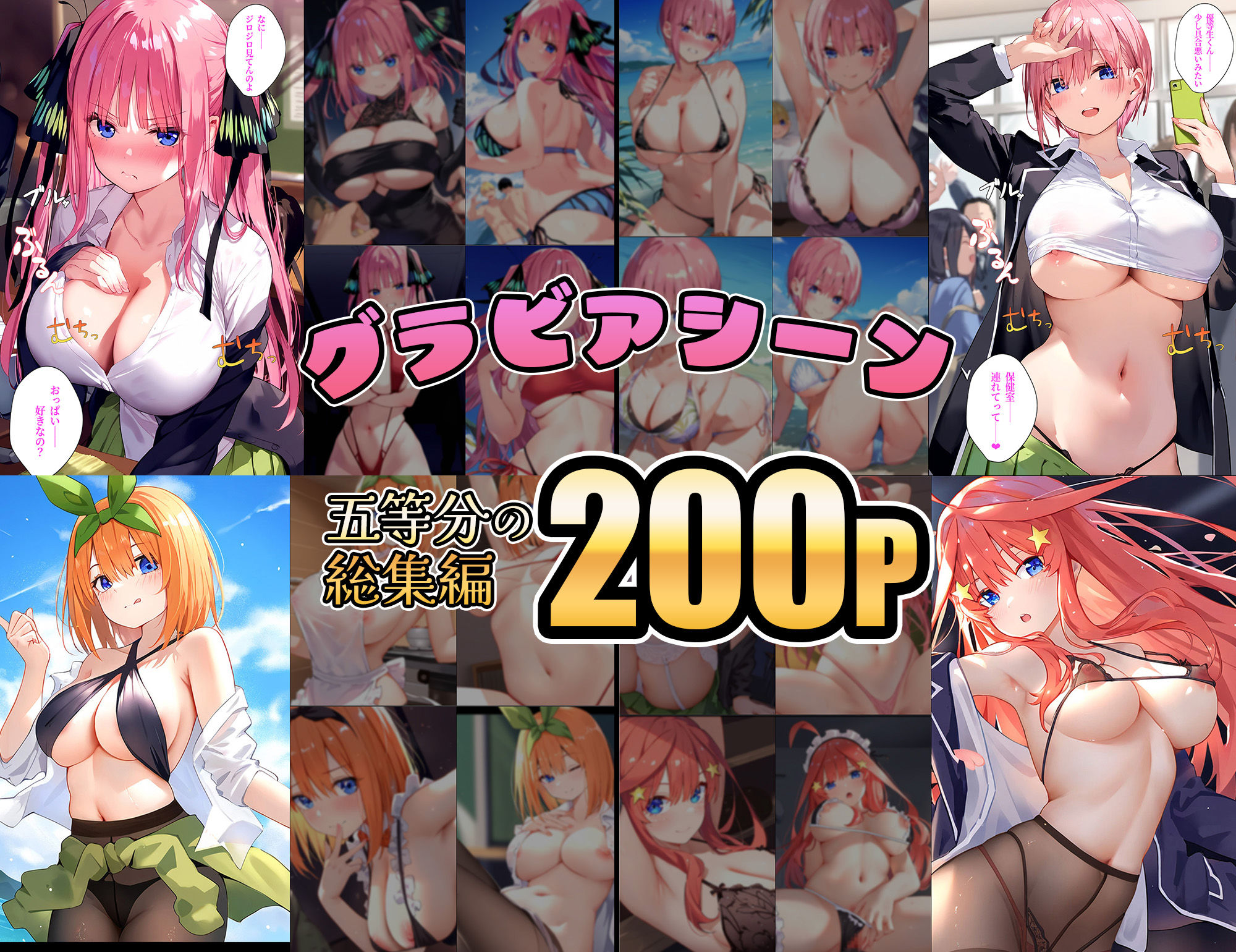 【セリフ付き1000枚】催●花嫁-五○分の花嫁- 総集編