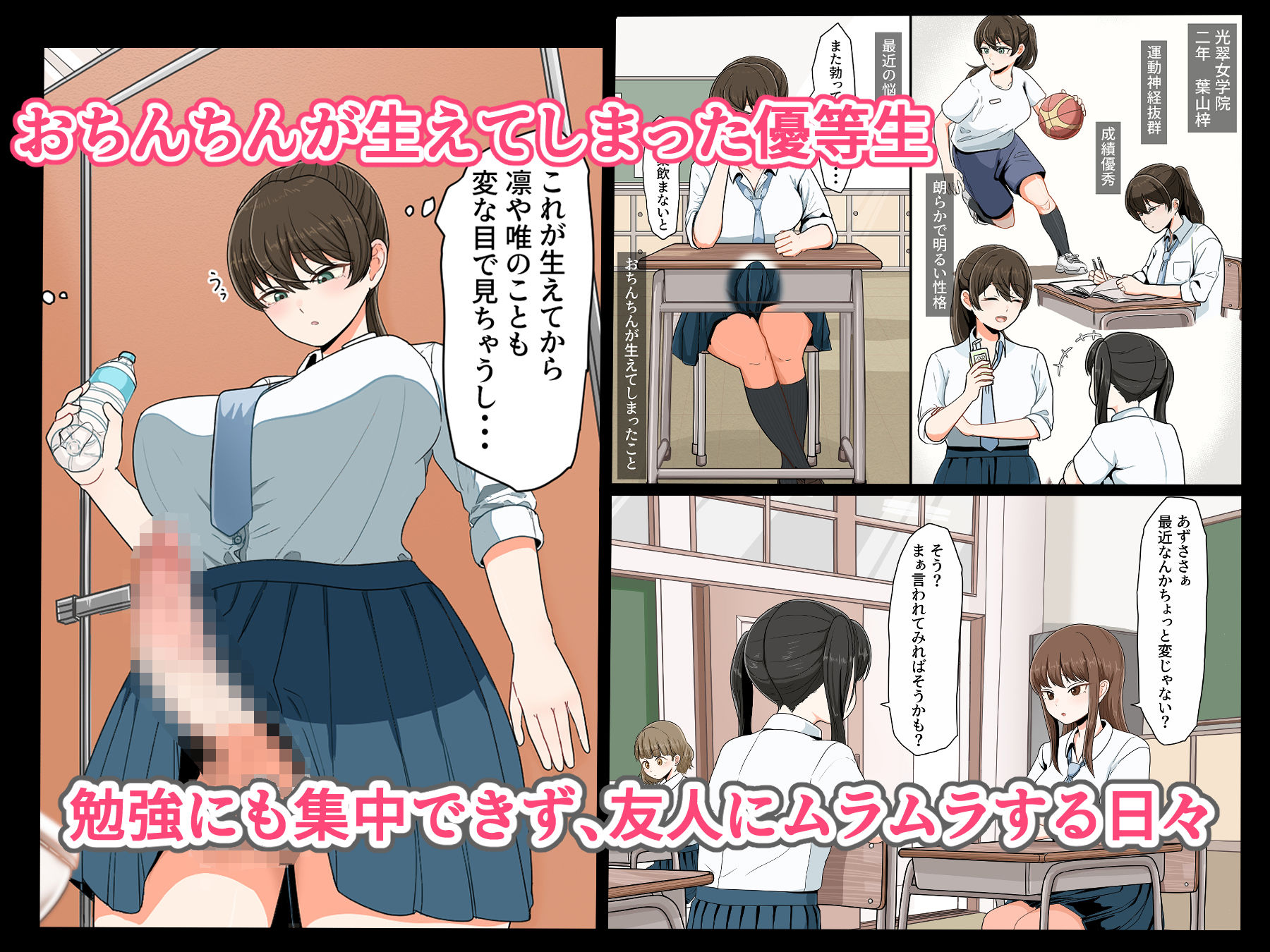 サンプル画像1:おちんちんが生えちゃった女の子が擬牝台腰ヘコオナニーにハマるまで(クヌギの家) [d_507598]