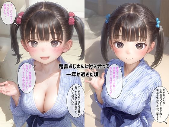 サンプル画像1:ゆけむり寝取られ温泉〜〇リ巨乳〜(味噌煮込みうどん) [d_507605]