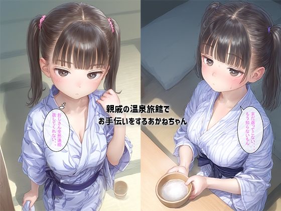 サンプル画像2:ゆけむり寝取られ温泉〜〇リ巨乳〜(味噌煮込みうどん) [d_507605]