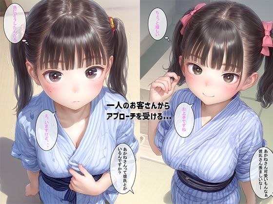 サンプル画像3:ゆけむり寝取られ温泉〜〇リ巨乳〜(味噌煮込みうどん) [d_507605]
