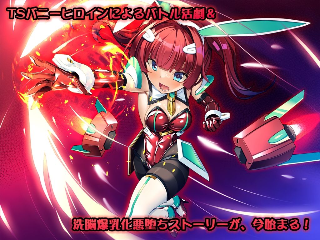 サンプル画像1:聖霊騎装バニキューレ・フレイア(とりのおいしいところ) [d_507650]