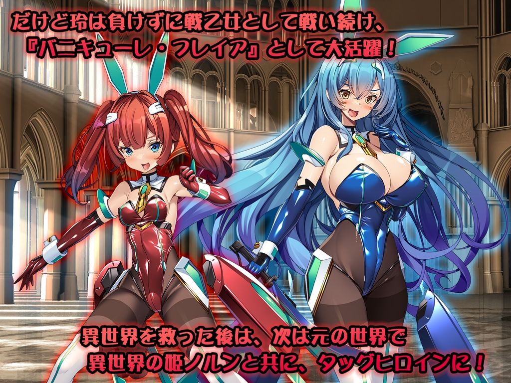 サンプル画像3:聖霊騎装バニキューレ・フレイア(とりのおいしいところ) [d_507650]