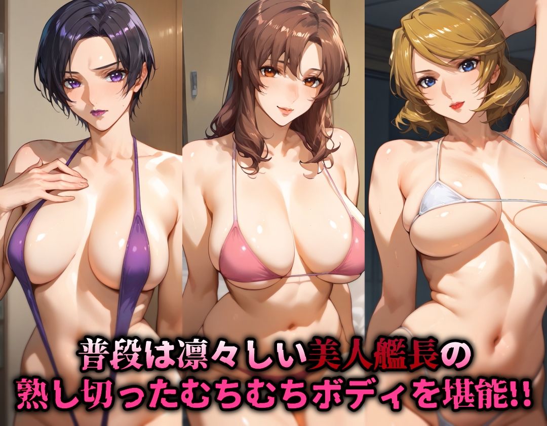 サンプル画像2:ヒロイン旅館 -ガ〇ダムSEE〇・美人艦長篇-(愛玩ファクトリー) [d_507675]