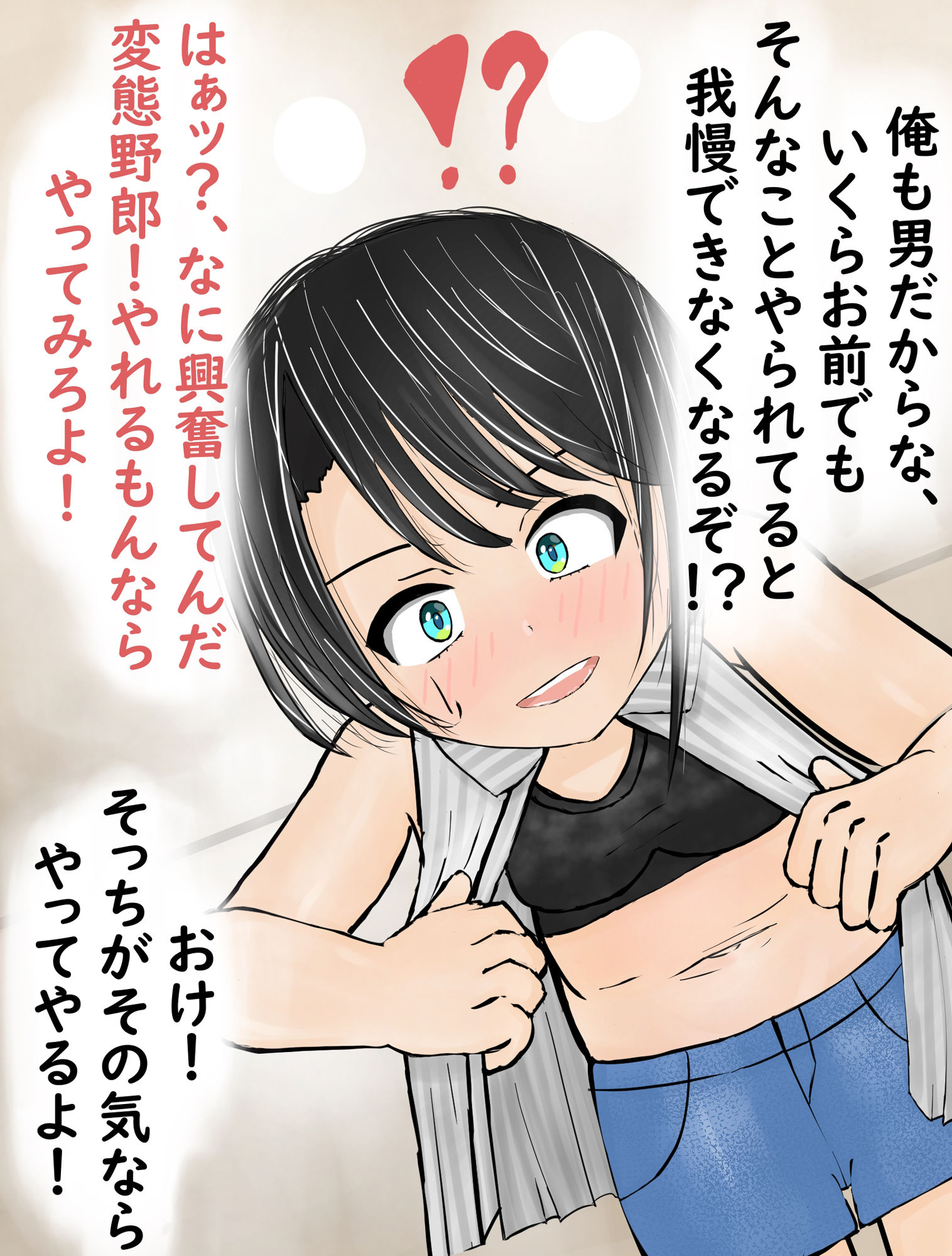 ホロライブ 大空スバルちゃんとひたすらいちゃいちゃエッチしまくる話の画像9