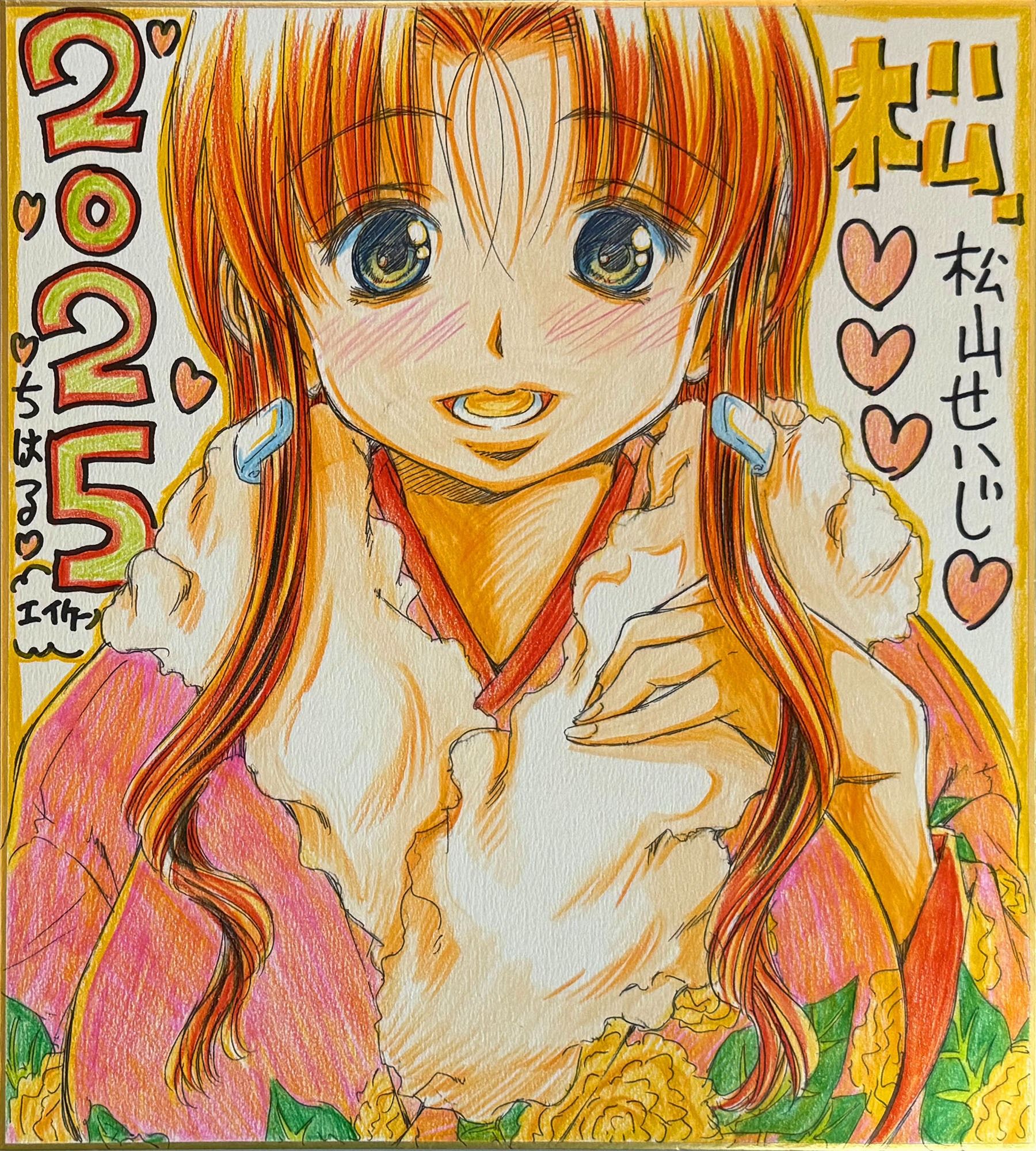 サンプル画像1:おっぱい図録松山せいじ色紙十年史(松山せいじ) [d_507687]