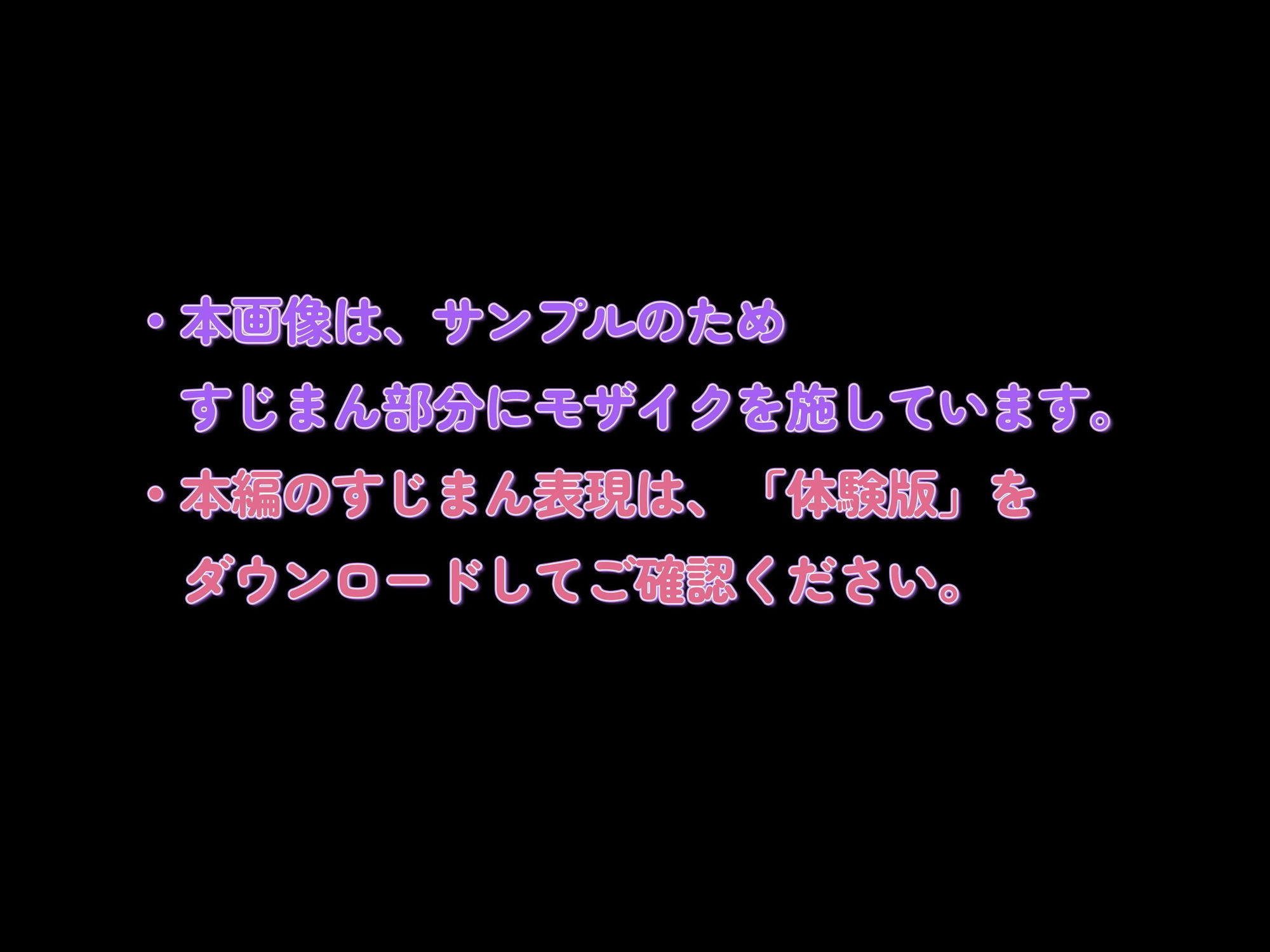 サンプル画像1:美麗2.5D睡眠(一本すじ) [d_507717]