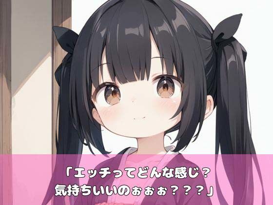 サンプル画像1:ロリ顔妹のぷにまんを犯しまくる！！(むちむちウサギ) [d_507720]