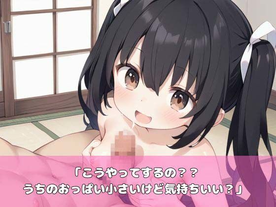 サンプル画像3:ロリ顔妹のぷにまんを犯しまくる！！(むちむちウサギ) [d_507720]