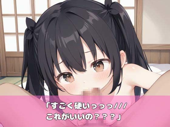 サンプル画像4:ロリ顔妹のぷにまんを犯しまくる！！(むちむちウサギ) [d_507720]