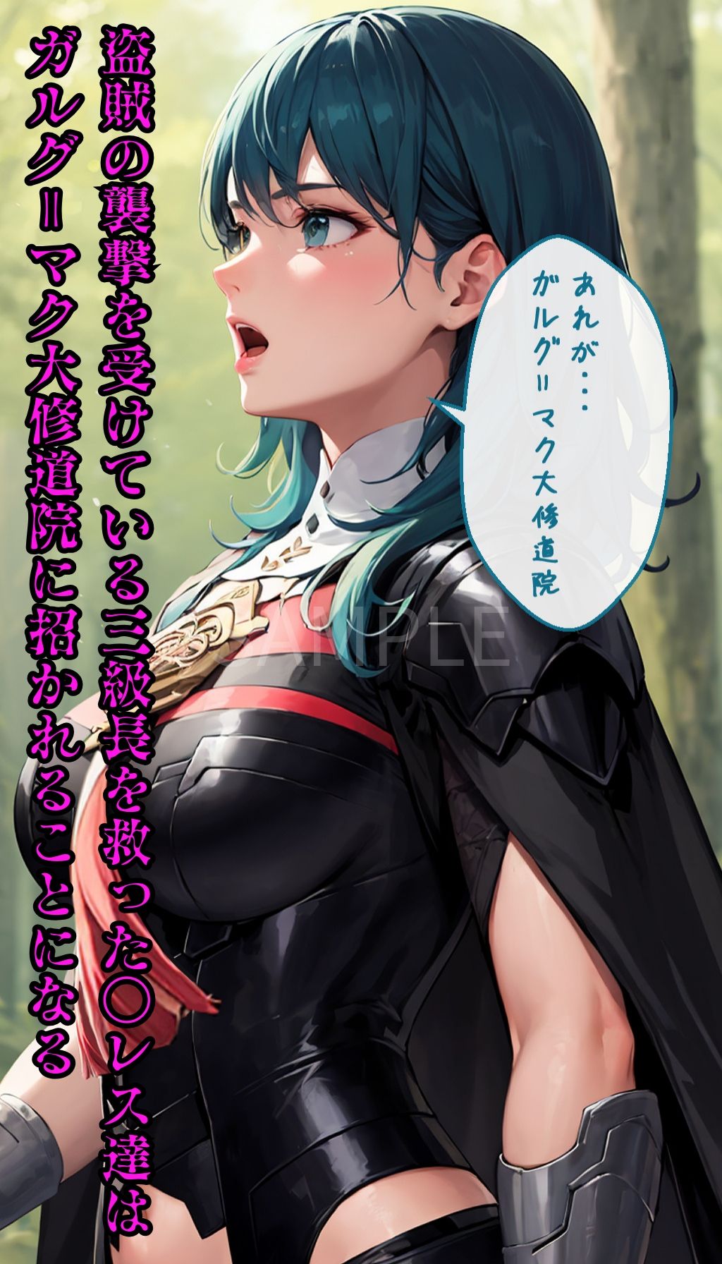 サンプル画像2:士官学校の美女を犯○まくる 【歌姫編】(生絞り爆乳美女) [d_507721]