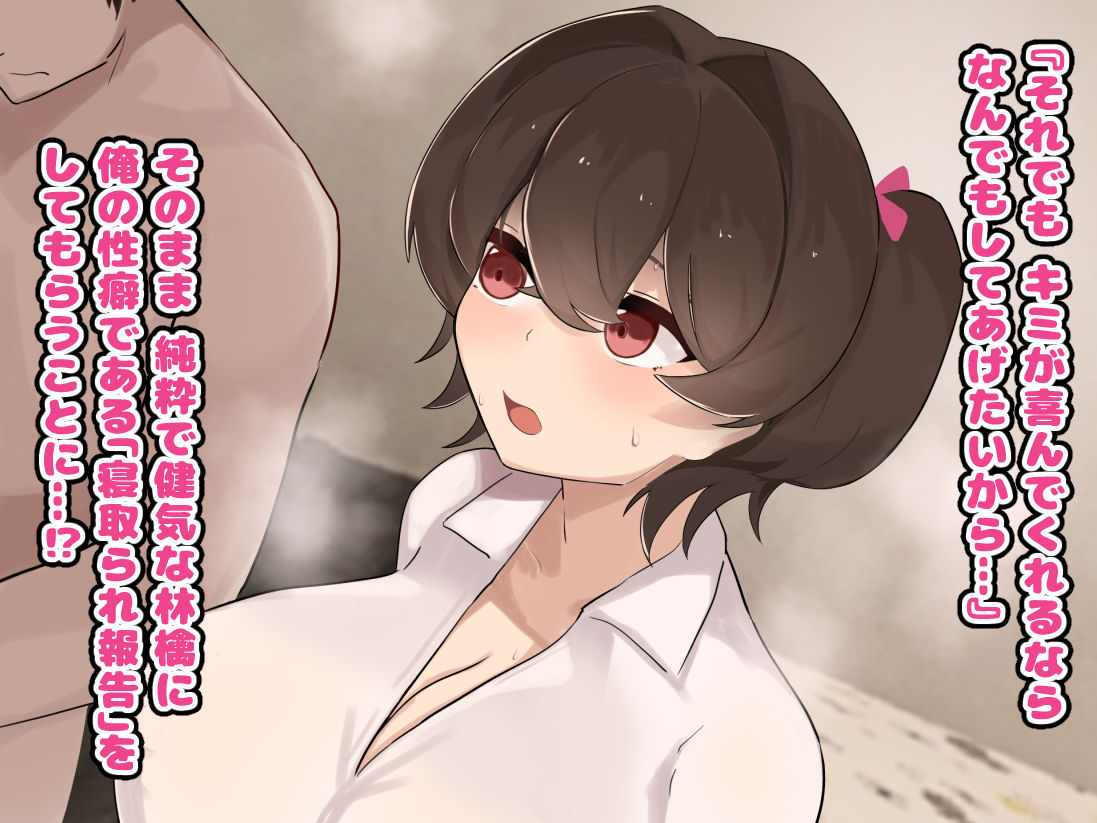 サンプル画像2:一途な爆乳JK彼女にNTR報告ごっこを頼んだら…(ふたわーくす) [d_507764]