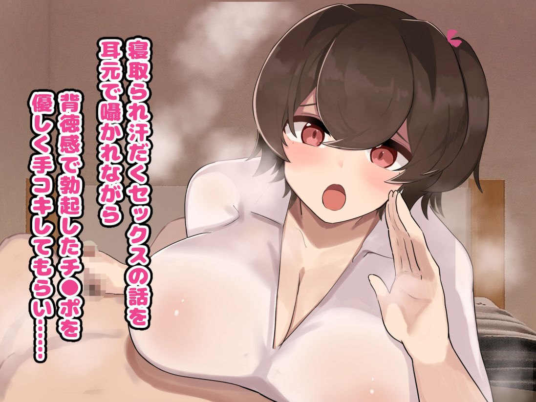 サンプル画像3:一途な爆乳JK彼女にNTR報告ごっこを頼んだら…(ふたわーくす) [d_507764]