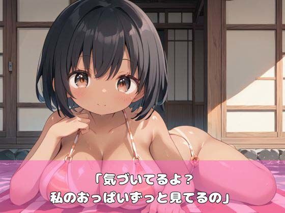 サンプル画像1:褐色肌の親友を犯して種付けプレス(むちむちウサギ) [d_507780]