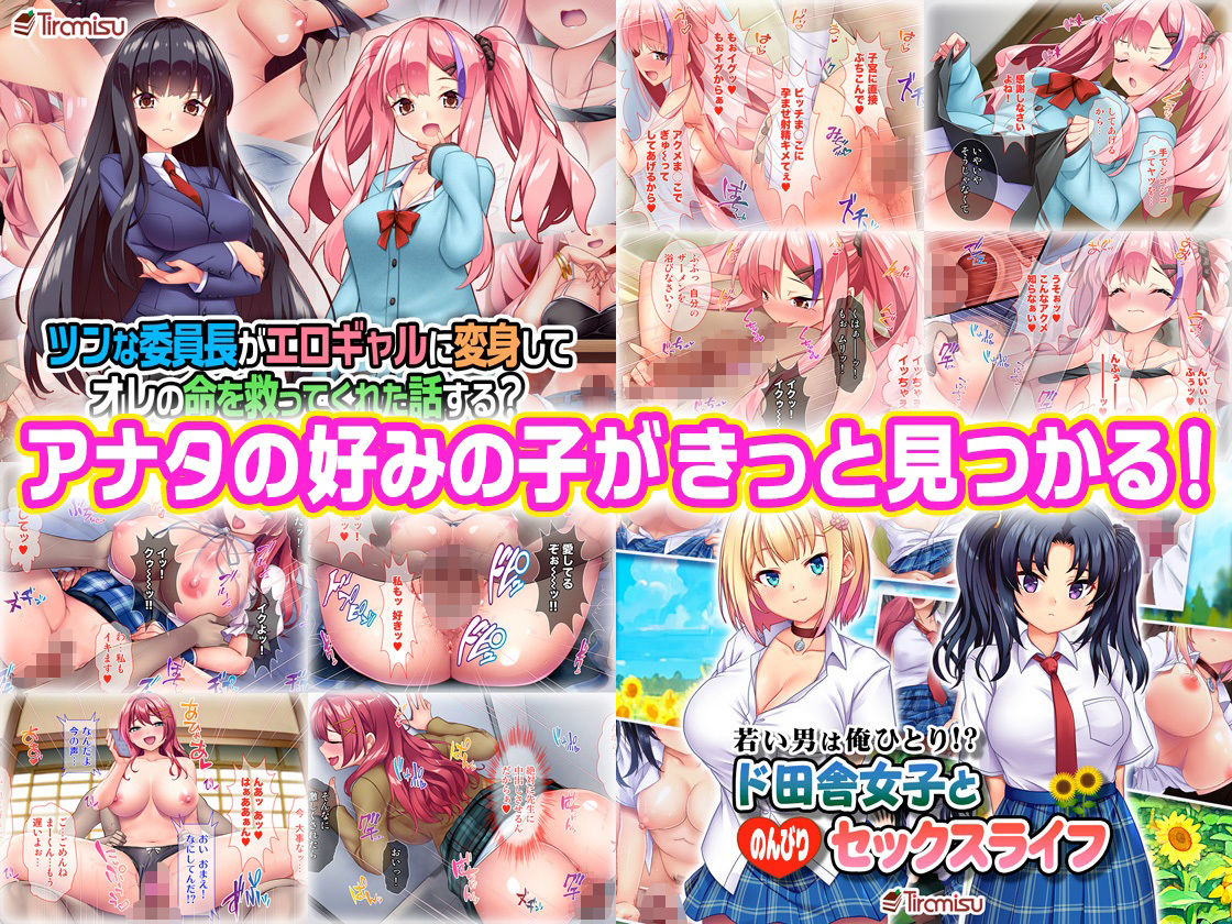 サンプル画像5:【期間限定】制服ヒロイン10作品お得セット【25/3/25まで】(Tiramisu) [d_507908]