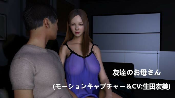 サンプル画像1:【短編動画】友達のお母さん〜久々に会ったら自由を奪われてあんなことをされるなんて…(ZENmocap) [d_507911]