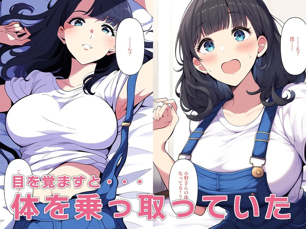 サンプル画像2:密かに思いを寄せていた人妻にぶつかると体を乗っ取ていた(ねずみのバンキング) [d_507950]