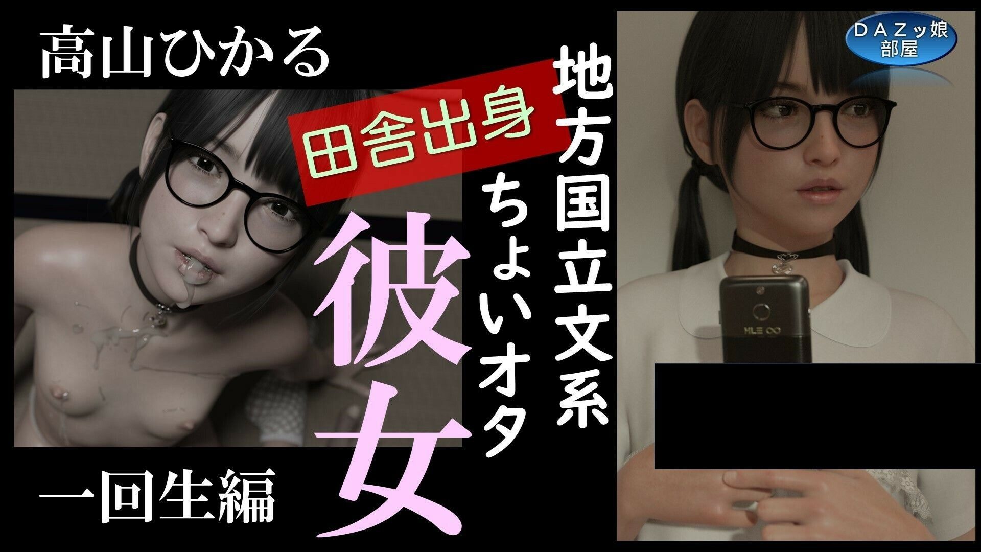 サンプル画像3:総集編2025 高山ひかる編(ダズ娘の部屋) [d_507979]