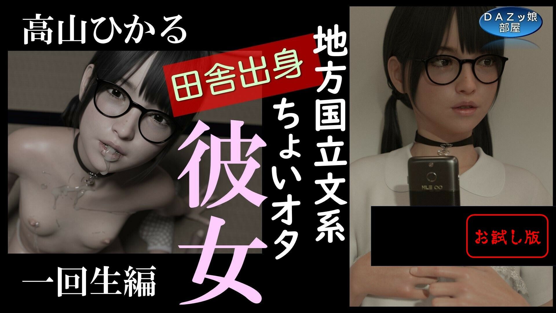 サンプル画像3:総集編2025 高山ひかる編【お試し版】(ダズ娘の部屋) [d_507981]