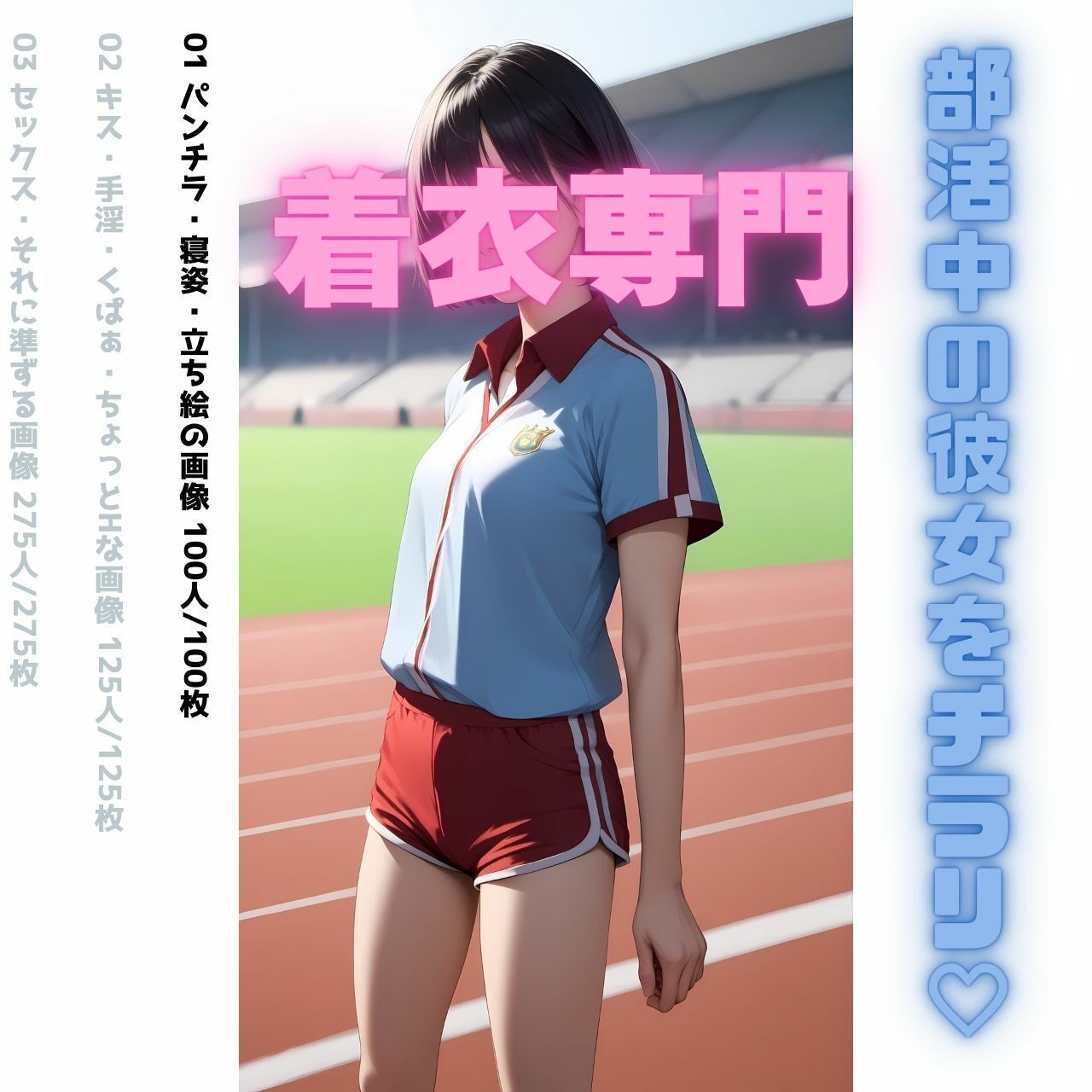 サンプル画像2:にゃんこにゃんの☆着衣専門☆お気に入り画像集（2D編） 1(にゃんこにゃん) [d_508031]