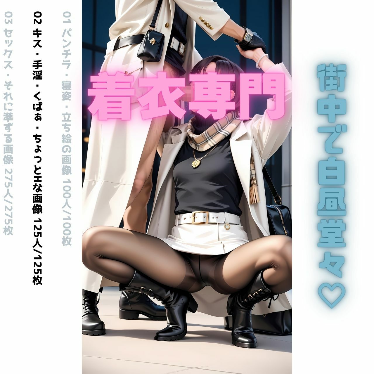 サンプル画像3:にゃんこにゃんの☆着衣専門☆お気に入り画像集（2D編） 1(にゃんこにゃん) [d_508031]