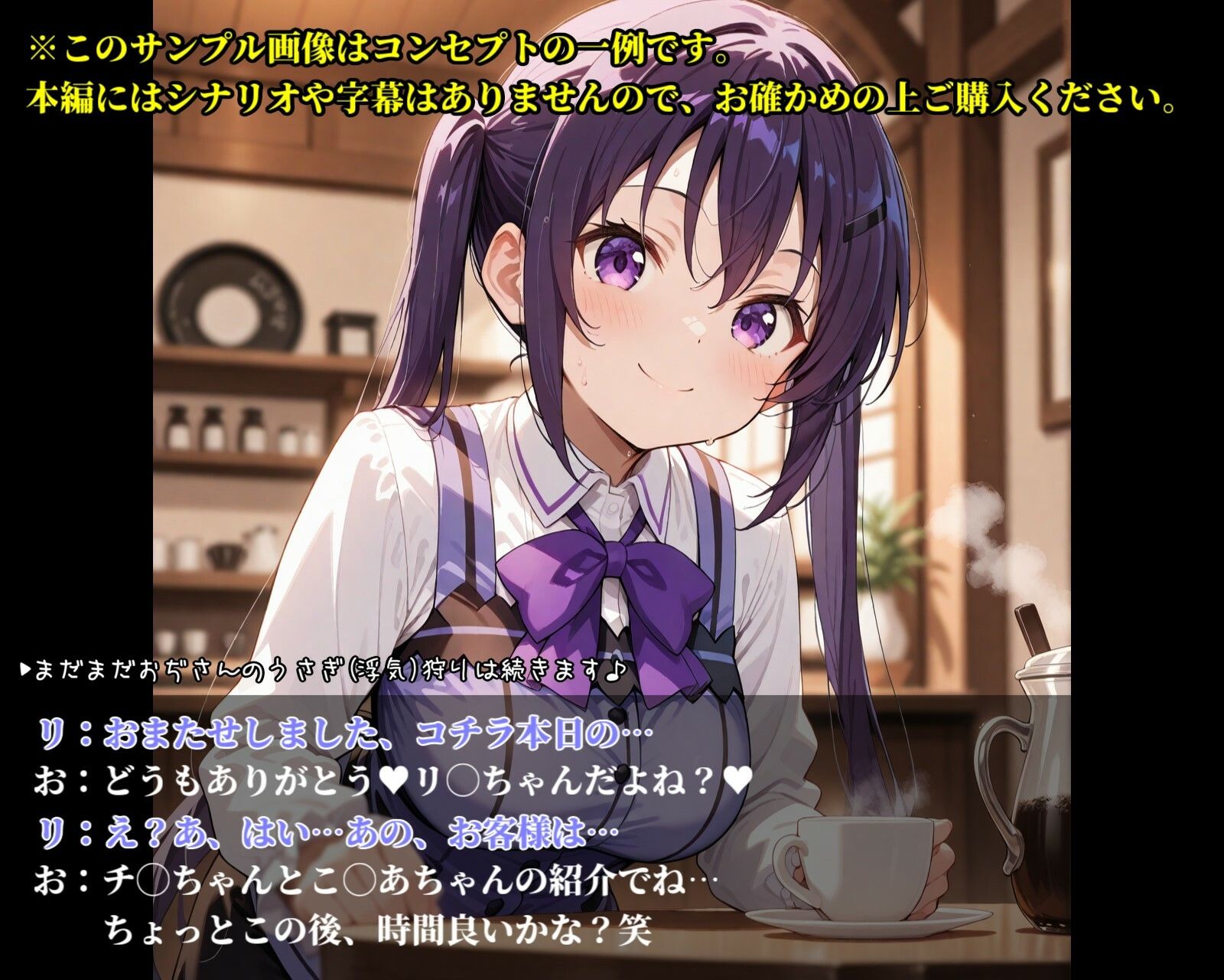 サンプル画像1:ご注文は浮気ですか？Vo.3〜理◯編〜(ガーネット) [d_508114]