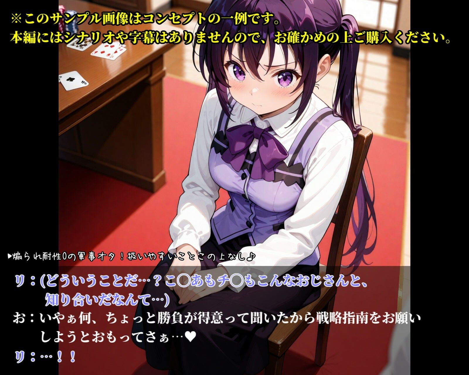 サンプル画像2:ご注文は浮気ですか？Vo.3〜理◯編〜(ガーネット) [d_508114]