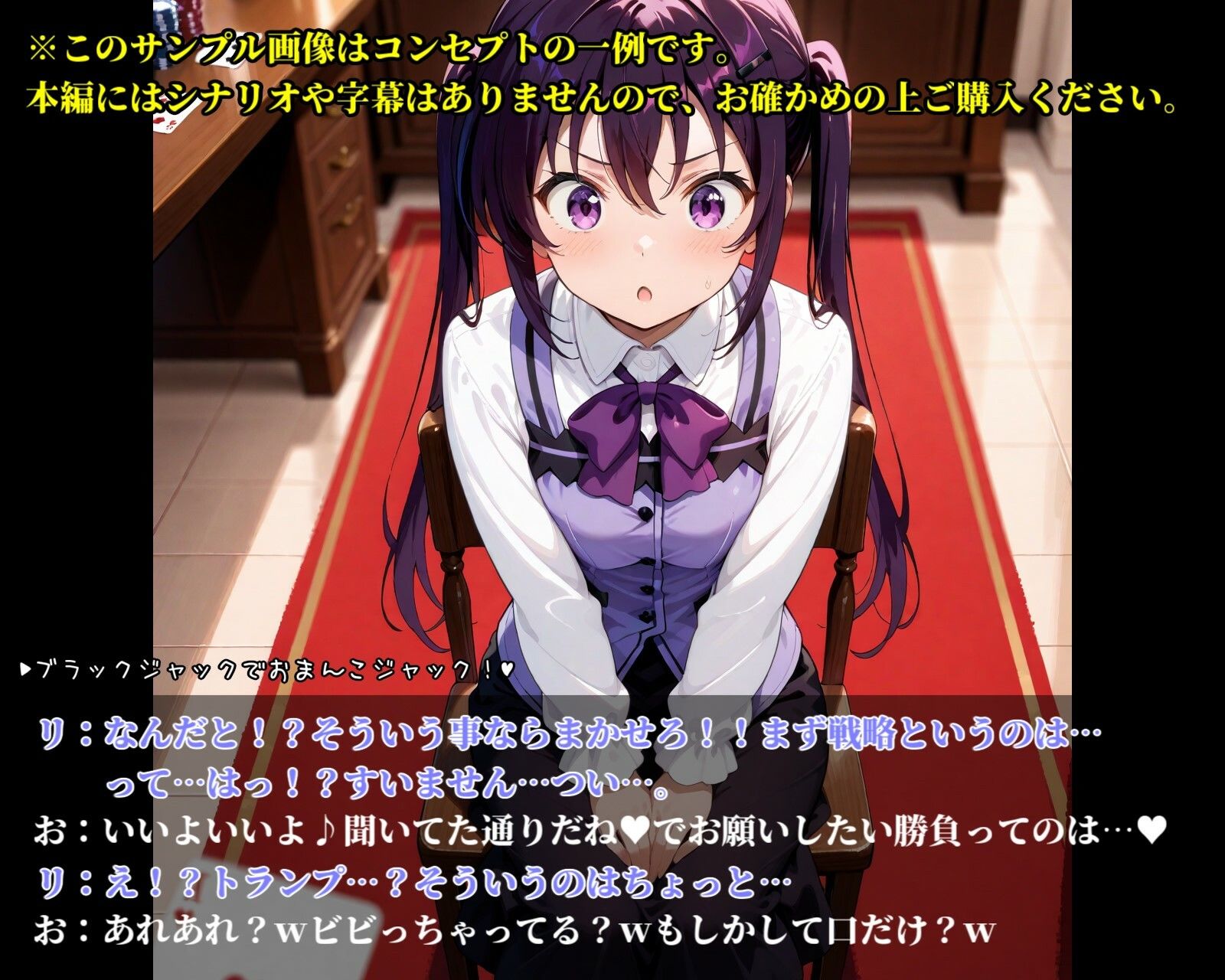 サンプル画像3:ご注文は浮気ですか？Vo.3〜理◯編〜(ガーネット) [d_508114]