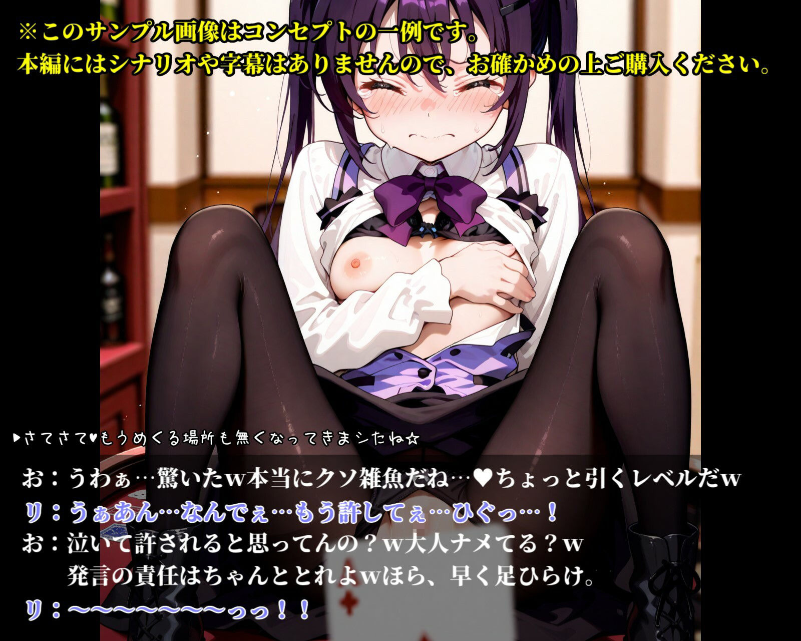 サンプル画像6:ご注文は浮気ですか？Vo.3〜理◯編〜(ガーネット) [d_508114]