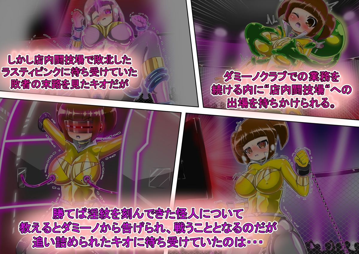 サンプル画像4:ラスティイエロー敗北洗脳(バルっくす) [d_508214]