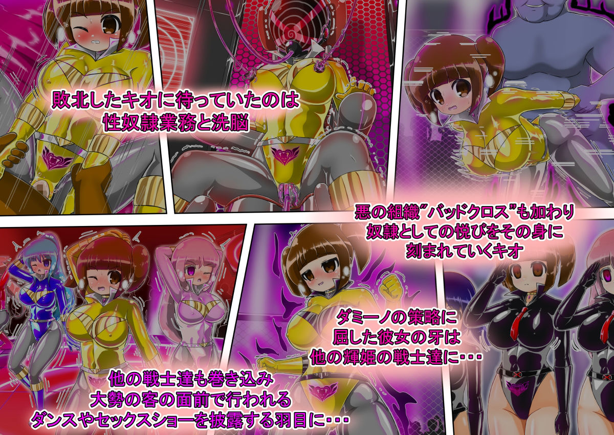 サンプル画像5:ラスティイエロー敗北洗脳(バルっくす) [d_508214]