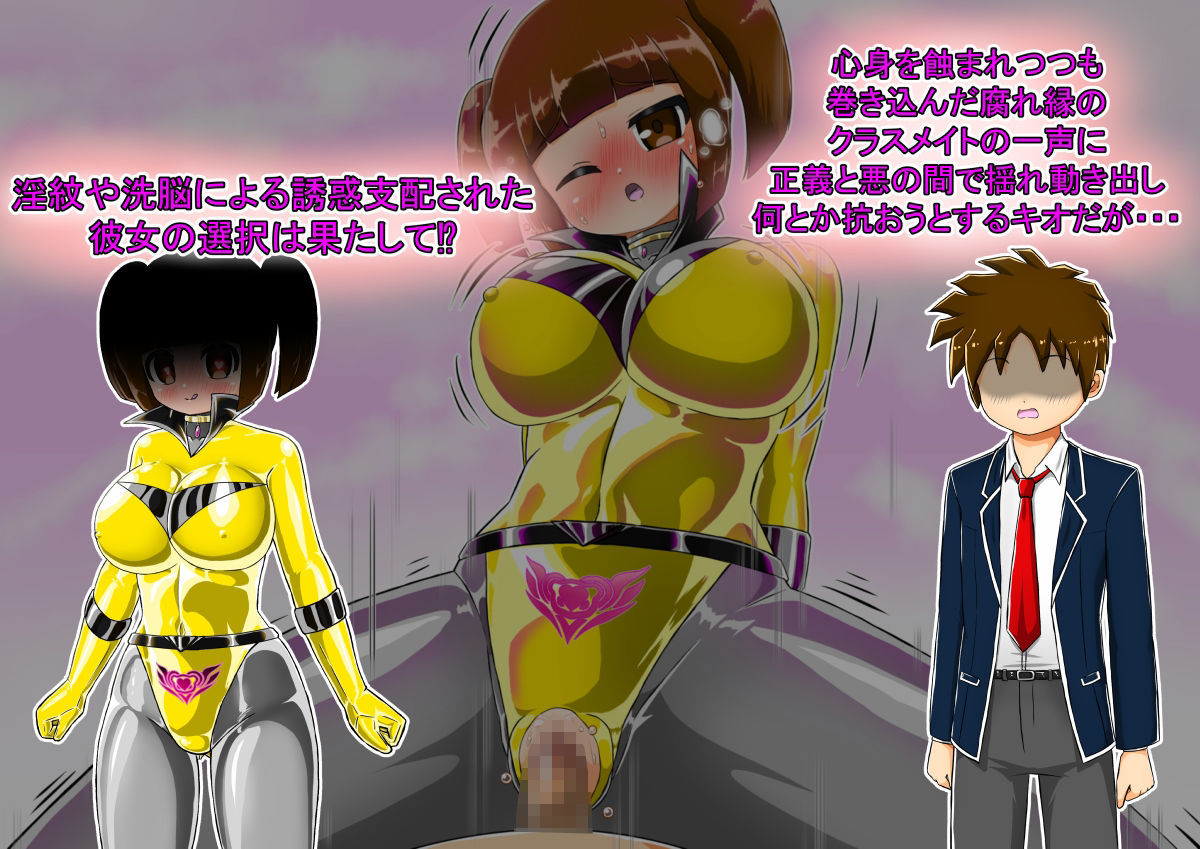 サンプル画像6:ラスティイエロー敗北洗脳(バルっくす) [d_508214]