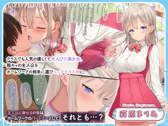 サンプル画像1:子作りホームワーク！(なまねこカフェ) [d_508232]