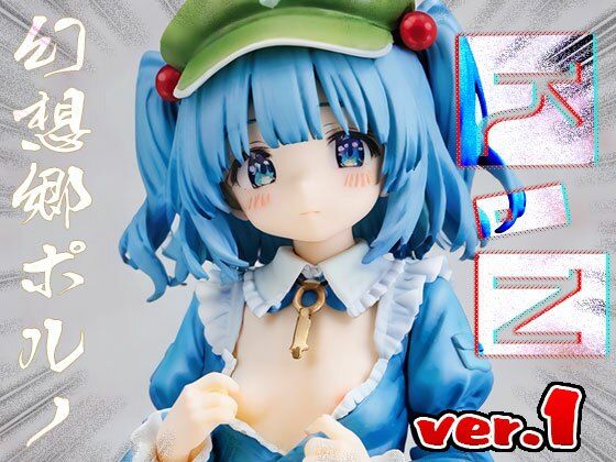 サンプル画像5:【東方同人】幻想郷ポルノ〜河○にとり 1(同人天国) [d_508283]