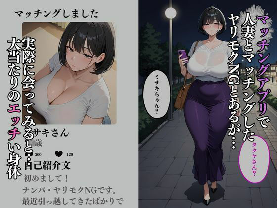 サンプル画像1:マチアプ 初めて会った男と子持ち人妻が欲望解放セックス！(HN研究所) [d_508314]