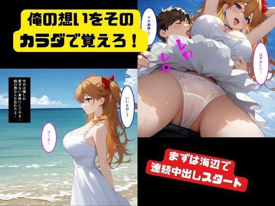 サンプル画像5:アスカとデート2 海辺で奏でる愛の中出しハーモニー(ねこまた) [d_508363]