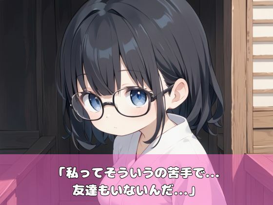 サンプル画像1:メガネ少女が大人しく処女卒業(むちむちウサギ) [d_508413]
