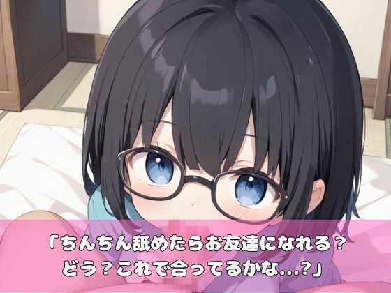 サンプル画像2:メガネ少女が大人しく処女卒業(むちむちウサギ) [d_508413]