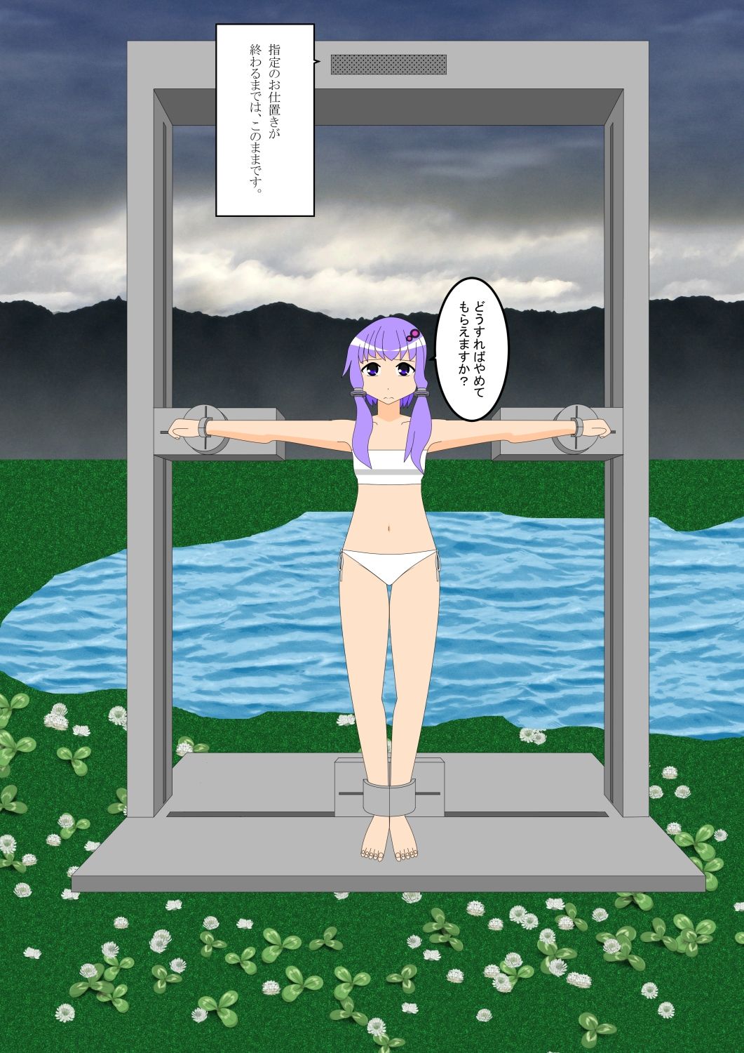 サンプル画像2:少女の拘束絵巻8巻(眠らずの書庫) [d_508430]