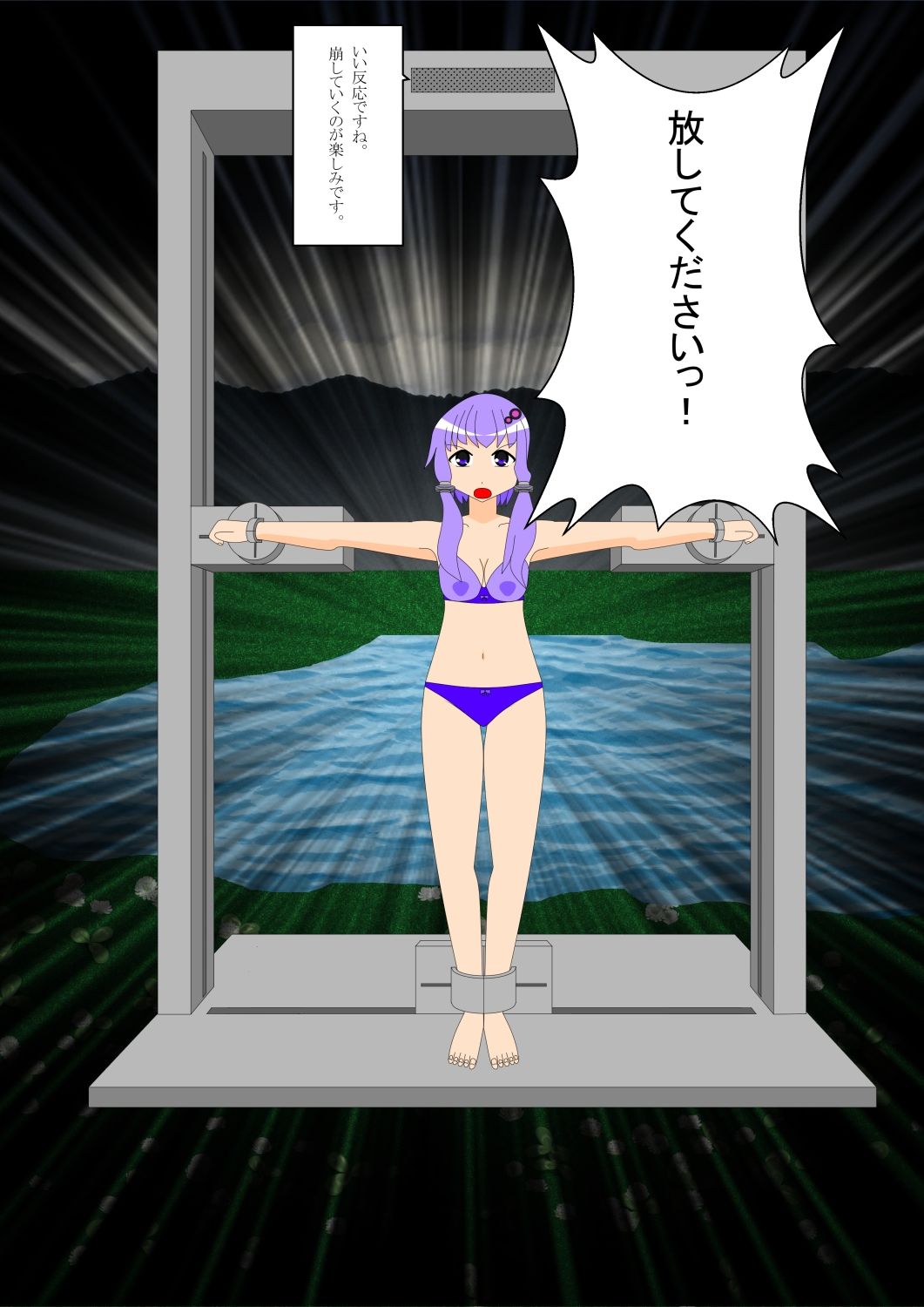 サンプル画像3:少女の拘束絵巻8巻(眠らずの書庫) [d_508430]