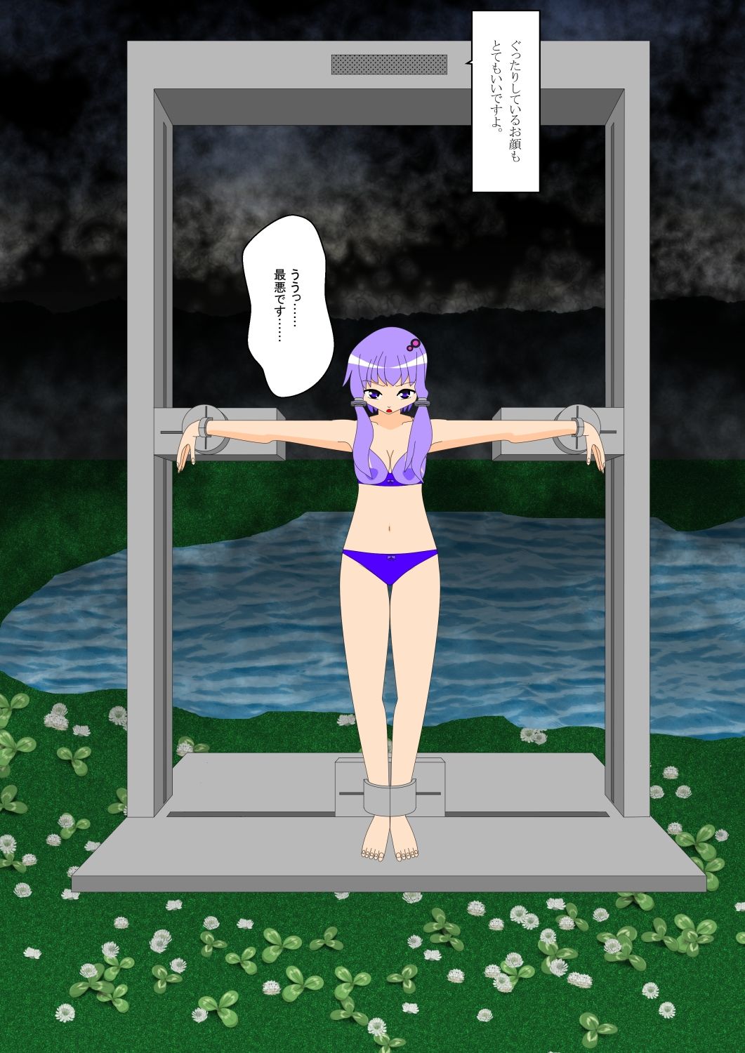 サンプル画像4:少女の拘束絵巻8巻(眠らずの書庫) [d_508430]