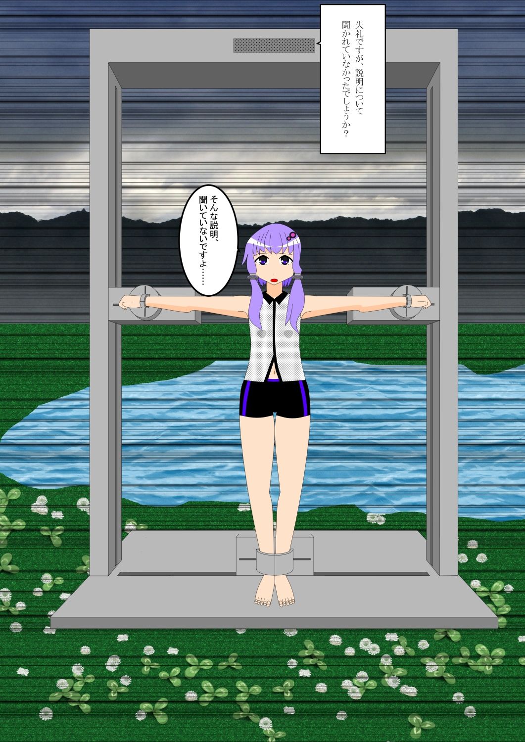 サンプル画像5:少女の拘束絵巻8巻(眠らずの書庫) [d_508430]