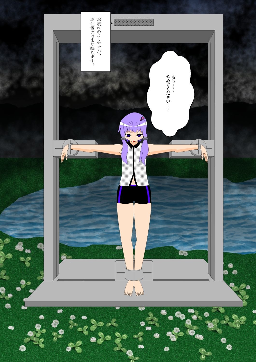 サンプル画像6:少女の拘束絵巻8巻(眠らずの書庫) [d_508430]