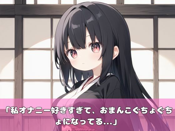 サンプル画像1:オナニー少女と仲良くセックス！(むちむちウサギ) [d_508443]