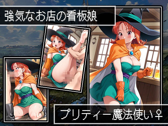 サンプル画像2:パッコンクエストIII〜酒場の店主とマジックまんこ〜(AVA) [d_508505]