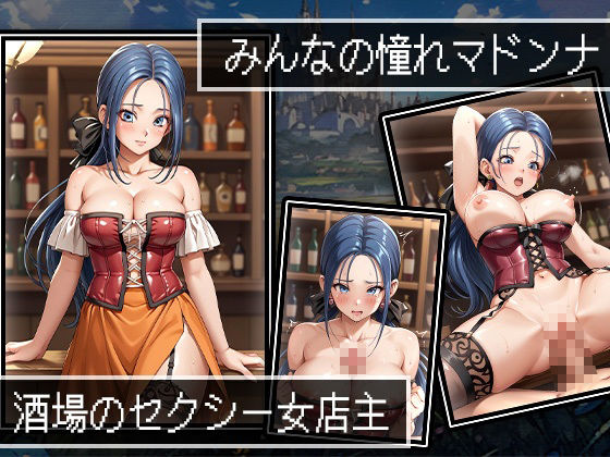 サンプル画像3:パッコンクエストIII〜酒場の店主とマジックまんこ〜(AVA) [d_508505]