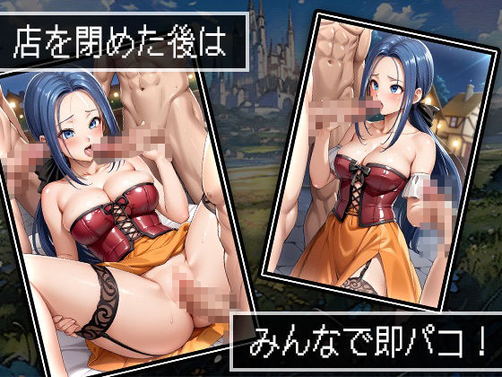 サンプル画像6:パッコンクエストIII〜酒場の店主とマジックまんこ〜(AVA) [d_508505]